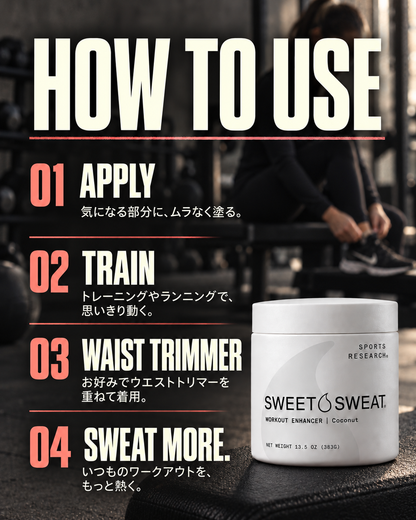 Sweet Sweat® Workout Enhancer
